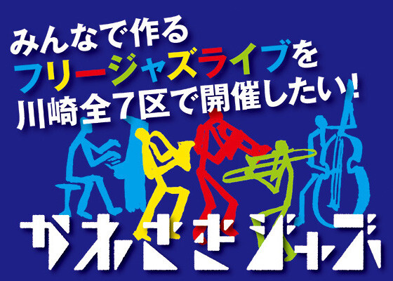 クラウドファンディング